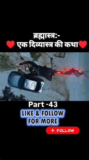 Movie Star Hub | ✨ Dive into the magical world of #Brahmastra! ✨ Shiva 🔥—a free-spirited DJ in Mumbai—discovers he's no ordinary guy when he unlocks the... | Instagram