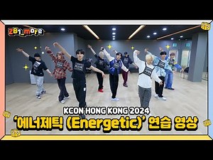 [ZB1_more] KCON HONG KONG | ZEROBASEONE (제로베이스원) - ‘에너제틱 (Energetic)' Performance Practice 🎬. more