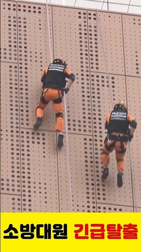 Firefighter Emergency Escape Training - Gyeongju Fire Station, Monami Planning / 010-3532-9755