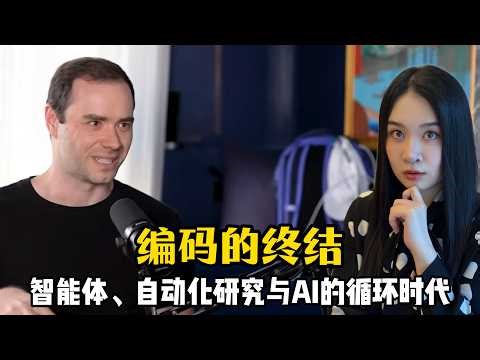 编码的终结：Andrej Karpathy谈智能体、自动化研究与AI的循环时代
