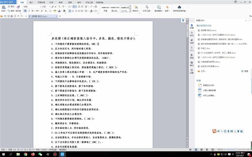 word试题选择题批量转excel表格题库，题目导入磨题帮、考试宝、刷题神器等软件app，试卷制作