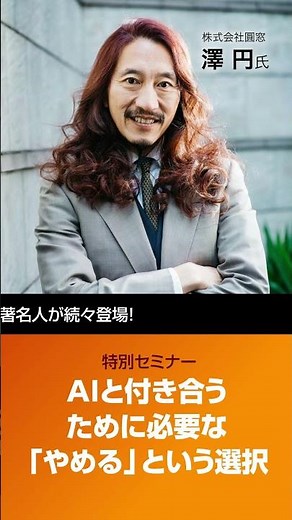 お役立ちセミナー大集合！実践ソリューションフェア2026～AIで拡がる！まるごとDX～【イベント】 #shorts