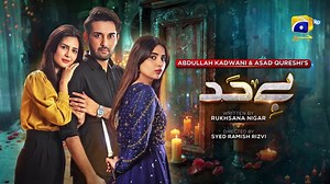 المسلسل الباكستاني بيهاده Bayhadh by مسلسلات باكستانية - Dailymotion