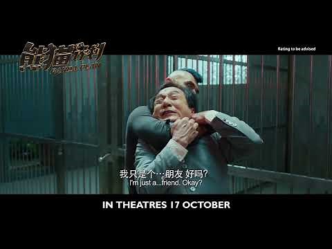 Panda Plan Official Trailer