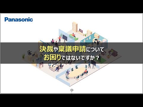 ワークフローシステム「MAJOR FLOW」のご紹介