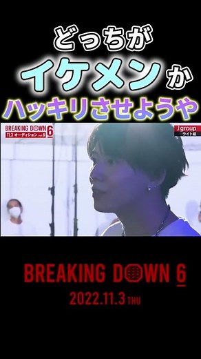 仕込みを疑われる彼女14人ニキ #shorts【朝倉未来/breakingdown/breakingdown6】