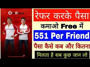 My11Circle refer and earn ।my11circle se refer Karke paise Kaise kamaye।refer and earn In My11Circle