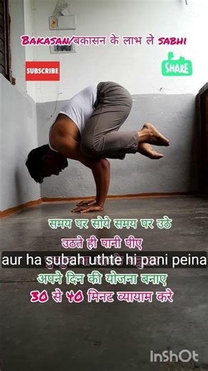 Benefits of Bakasana/बकासन योग अभ्यास के चमत्कारिक लाभ #ytshorts #viral #shorts #Fitness and yoga