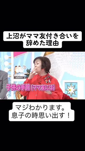 りえ on Instagram: "↑他の動画おすすめ #上沼恵美子 #上沼恵美子リスペクト #上沼恵美子のおしゃべりクッキング #女性の味方"