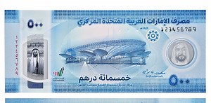 UAE's new AED500 polymer note: All You Need To Know