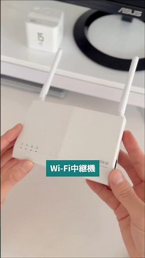 挿せばスイスイ!? #WiFi中継機 #ガジェット紹介 #生活の知恵