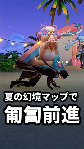 Apparently, You Can Crawl Around in the Summer Mirage Lobby Map [Genshin Impact]
