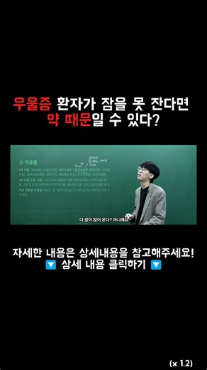 약사 교육 플랫폼 PRIEF(프리프) on Instagram: "🔽 우울증 약 먹고 기분이 '뚝' 떨어질 때 결론부터 말씀드리면, 플루옥세틴 같은 약은 '에너지를 올리는 힘'이 강해서 초기에 오히려 불안과 초조함이 튀어나올 수 있습니다. 💊 1. 약은 들어왔는데 뇌는 아직... 이 약은 '세로토닌'을 늘려서 기분을 좋게 해주죠. 하지만 우리 뇌가 이 늘어난 세로토닌에 적응하려면 시간이 필요합니다. 초기에는 뇌신경이 과하게 자극받아서 불안, 불면, 두근거림 같은 신호가 먼저 켜질 수 있습니다. (마치 갑자기 불을 확 켜면 눈이 부신 것처럼요) ⚡ 2. 가장 조심해야 할 '마의 구간' 이게 제일 중요합니다. 약 효과는 '몸의 활력'부터 나타나고, '우울한 기분'은 나중에 좋아집니다. 즉, "기분은 여전히 우울하고 죽고 싶은데, 몸을 움직일 에너지만 갑자기 생긴 상태"가 됩니다. 이때 충동적인 행동을 하기 가장 쉽습니다. ⏳ 3. 플루옥세틴의 특징 이 약은 몸에 아주 오래 머무는 성질