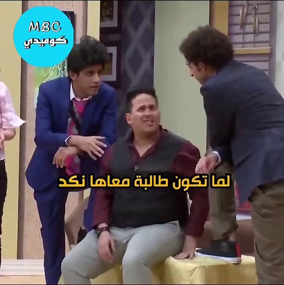 Vidéos de mbc.comedy (@mbc.comedy) avec son original - mbc.comedy