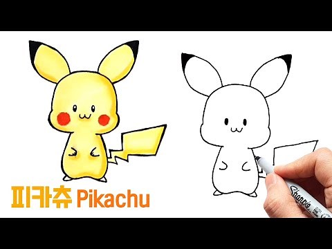 피카츄 캐릭터그리기 | 색칠공부 | How to draw Pikachu