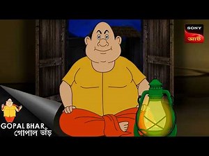 গোপাল'স বঁত্‌স তো হবে ফিশ | Gopal Bhar | Best Of Gopal Bhar