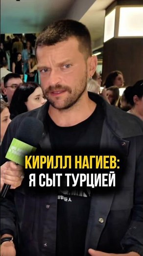 Actor Kirill Nagiyev on filming "Kholop 3" in Turkey #interview #Kholop #Nagiev #Turkey #Film #Top