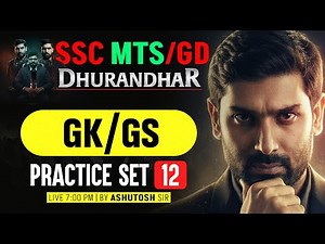 SSC GD GK GS 2026 | SSC GD Classes 2026 | SSC MTS GK GS 2026 | SSC GD 2026 GK GS By Ashutosh Sir