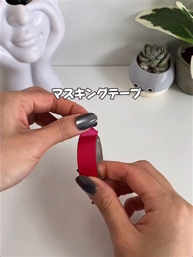 簡単コーナーシールの作り方