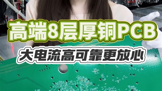 生益S1000-2M高端 PCB，稳定可靠一步到位