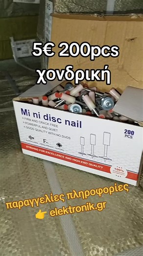 #οικοδομη #ανακαινιση #γυψοσανίδες #εργαλεια #ηλεκτρολογικα