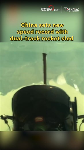 44K views · 353 reactions | China has set a new speed record with its dual-track rocket sled, one of only five such systems worldwide. Asia's first facility can accelerate an 8-ton payload to supersonic speeds in just five seconds. Recently, a new aircraft hit Mach 2.28 on the 6-kilometer track, marking a record breakthrough. #Trending For more: https://english.cctv.com/ | CCTV | Facebook