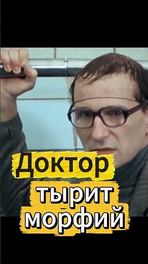 Персонажи фильма Игла shorts#