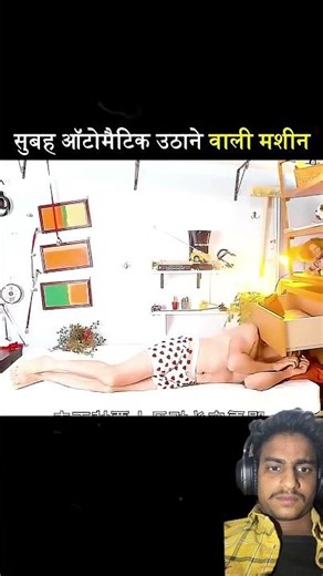 Automatic Wake Up Machine 😱 #shortvideo #shorts