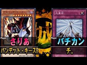【#遊戯王】その過程に、知性が宿る。 バンデット・キースR vs チ。-デッキの初動について-【城下町デュエル】【#対戦】