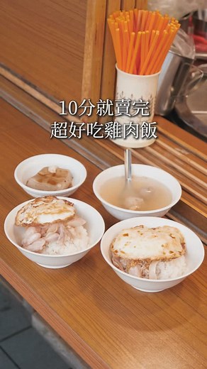 417K views · 6.4K reactions | <上好雞肉> 中和環球附近 *雞肉飯$65 *雞扒飯 $70...