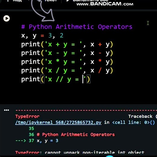 Python Arithmetic Operators #coding #python #learnpython #programming