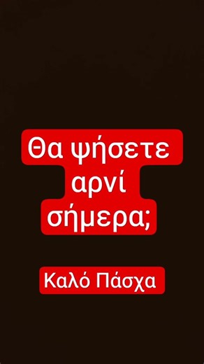 Κυριακή του Πάσχα