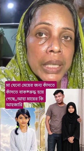 The mother has become speechless from crying over her daughter, oh the mother's lamentation #fory...
