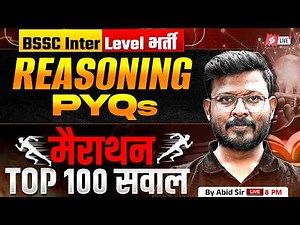 Bihar SSC Inter Level Marathon Class | BSSC Inter Level Reasoning Practice Set | by Abid Sir
