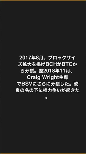 BCH対BTC比97%下落。7年で証明された嘘
