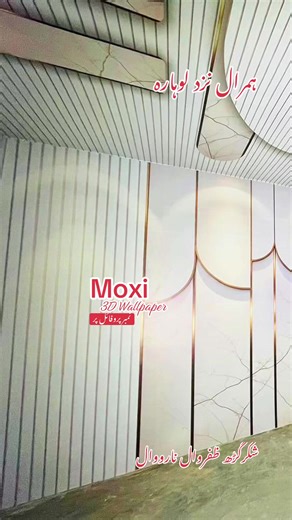 New Order Installed Hamral 3D Wallpaper