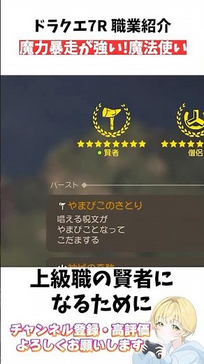 【ドラクエ7R】職業解説!! 下級職 魔法使いの魔力暴走が強すぎる!?【ドラゴンクエストVII Reimagined】#ドラクエ7 #ドラクエ #dq7r