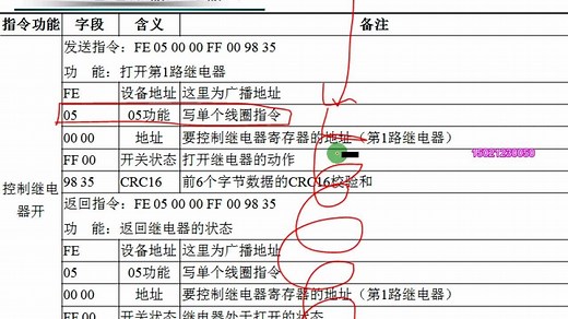 MCGS串口通信快速入门及编程实例②