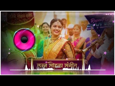 Lagnat Vajanare – RupexPG Style EDM DJ Mix | Marathi Wedding Entry Song 2026