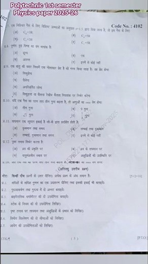 # applied physics exam paper 2025-26#...