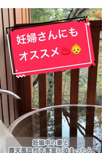 妊娠中でも満足できる宿泊体験 in 埼玉