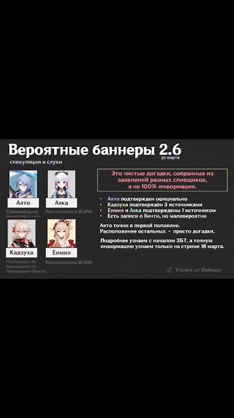 я жду #геншин #среншин #среншинфаг #рассекающийтуман #громовойпульслучшиймуж #ayakabeloved