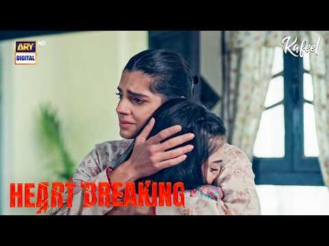 Khula Ke Papers Per Sing Mat Karna Please 🥹 Kafeel | Heartbreaking Moment | ARY Digital