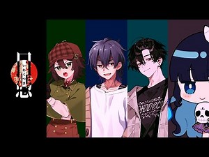 【クトゥルフ神話TRPG】めめ村で曰憑ーいわくつきー【めめ村】