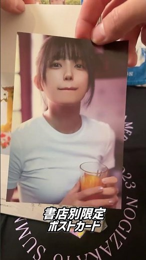 乃木坂46 五百城茉央 1st写真集 「未来の作り方」開封！！