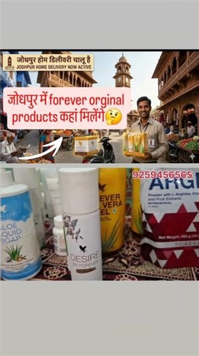 Forever Living Products Jodhpur|| FLP Jodhpur Office Address Forever Product Center