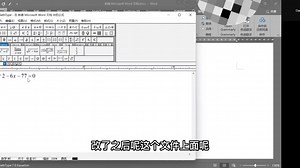 科研小工具 Mathtype 分享