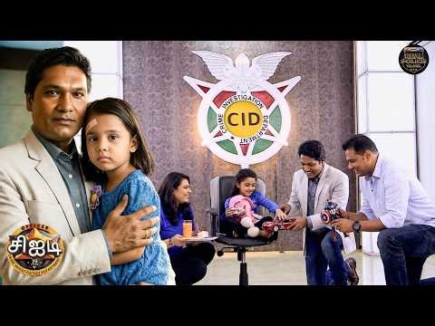 பேபிசிட்டராக மாறி அபிஜீத் ஒரு குற்ற வழக்கை தீர்த்தார் | CID Tamil | New Episode
