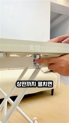 소파 밑에서 식탁을 넣어보세요. 높이 조절 접이식 테이블