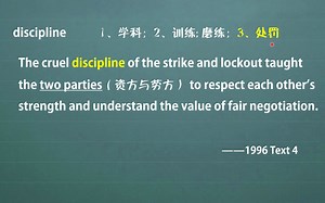 discipline常见的几种用法